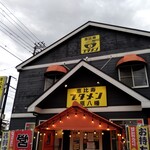 恵比寿ブタメン - 