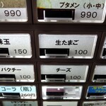 恵比寿ブタメン - 