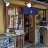 炭火焼専門食処 白銀屋 室町分店