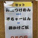 和風らーめん 金子 - 