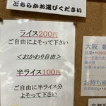 和風らーめん 金子 - 