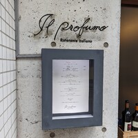 イル プロフーモ - 