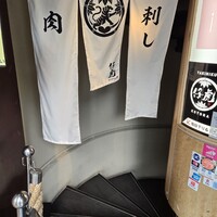 牛刺しと焼肉 仔虎 クリスロード店 - 