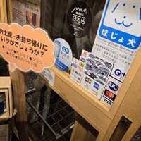 牛刺しと焼肉 仔虎 クリスロード店 - 