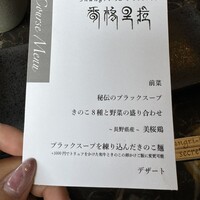 シャングリラズシークレット 銀座店 - 