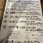 かき氷 薬膳スープ 美生 - 