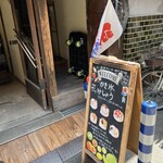 かき氷 薬膳スープ 美生 - 