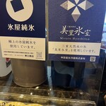 かき氷 薬膳スープ 美生 - 