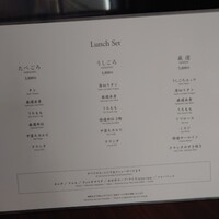 焼肉うしごろ 銀座並木通り店 - ランチメニュー、今回は厳選を選択