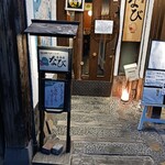 Izakaya Nabi - 店舗入口