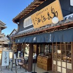 酒徳昆布 - 