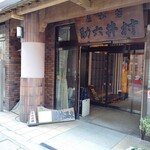 若松屋 村井六助 - 今回も宿泊したのは村井六助サン