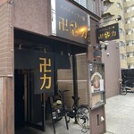 スパイス・ラー麺 卍力 - 