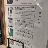くずし寿司割烹 海月 - 