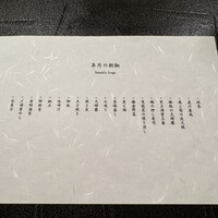 割烹こめを - 