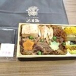 Shabushabu Nihonryouri Kisoji - すきやき重弁当