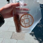 汸臼庵 - 