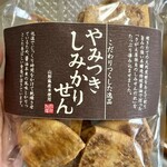 煎餅工房　さがえ屋 山形南店 - 