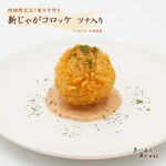 [June Croquette] New Croquette with tuna