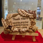 アンデルセン 東武池袋店 - 