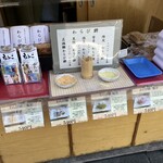 わらびもちもとこ - 