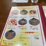 北海ラーメン 蝦夷 - 
