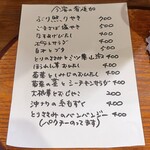 桶家乃隠居 - 今宵の肴追加