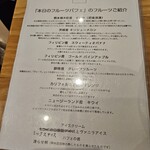 フルーツパーラーゴトー - 