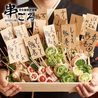 完全個室居酒屋 串ごろ_2