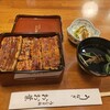 うなぎ処 おお葉 - 