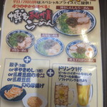 Hakata Ramen Shin Shin - 