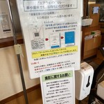 さわやか 函南店 - 受付