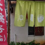 花はな商店 - 