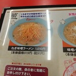 くるまやラーメン - 