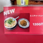 達磨ラーメン - 