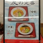 くるまやラーメン - 