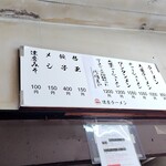 達磨ラーメン - 