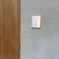 すし うえだ - 