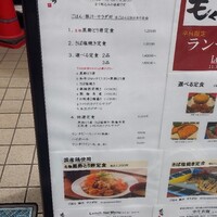 神宮前もくち - 