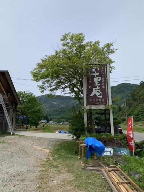 八十里庵 &ndash; 只見（そば）｜福島県只見町の本格そば店