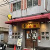 山東 2号店