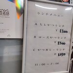 とんかつ かつ壱 - 