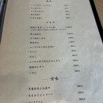 博多海鮮 和たつ美 - 