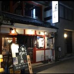 江戸堀 肉串 串の向こう側 - 