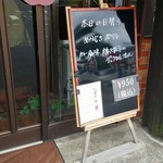 キッチン ブルー グローブ - 本日の日替り