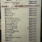 肉山 - ドリンクメニュー