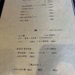 博多海鮮 和たつ美 - 