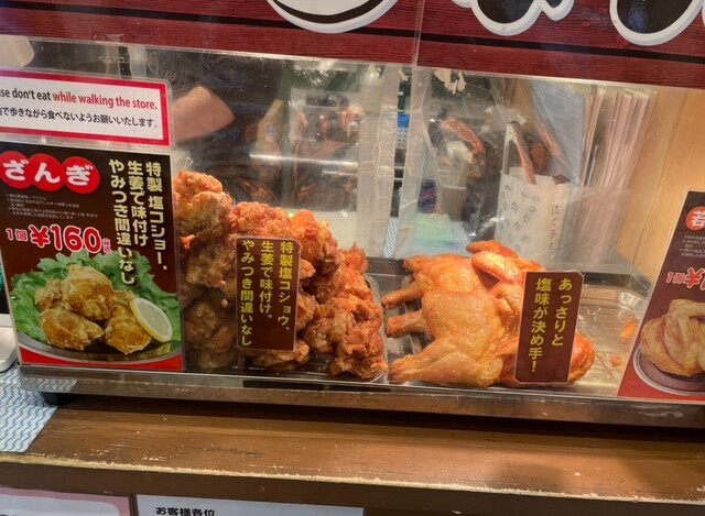 小樽なると屋 小樽駅前店 - 小樽（からあげ）の写真