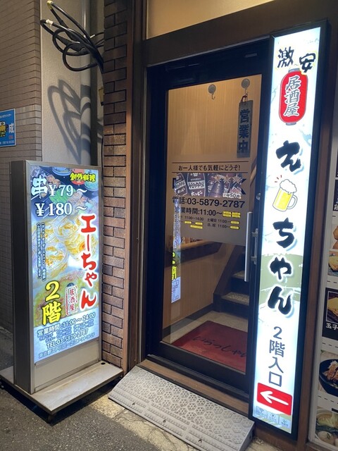 えーちゃん エクストラパック 第28弾 シークレット☆フェスティバル!! ｜ Z/X