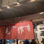 おでん二毛作 - 